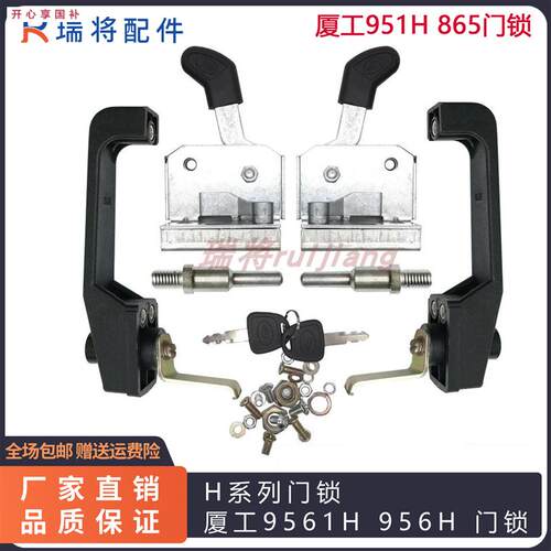 厦工新款装载机XG95F1H驾驶室门锁厦工H系列门锁厦工956H门锁