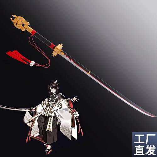 阴阳师鬼切cosplay道具w天剑韧心sp鬼切刀不可开刃奶切促销新品