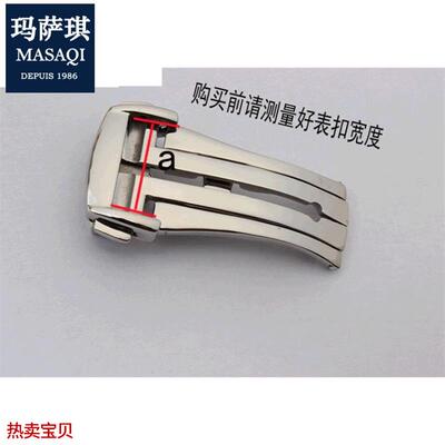 适配原厂玛萨琪适用欧米茄表扣蝶飞超霸雷达晶璨钻霸手表带扣双按
