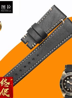 文图拉代用帝陀帝舵碧湾M79250青铜手表带真皮表带男皮带M79030