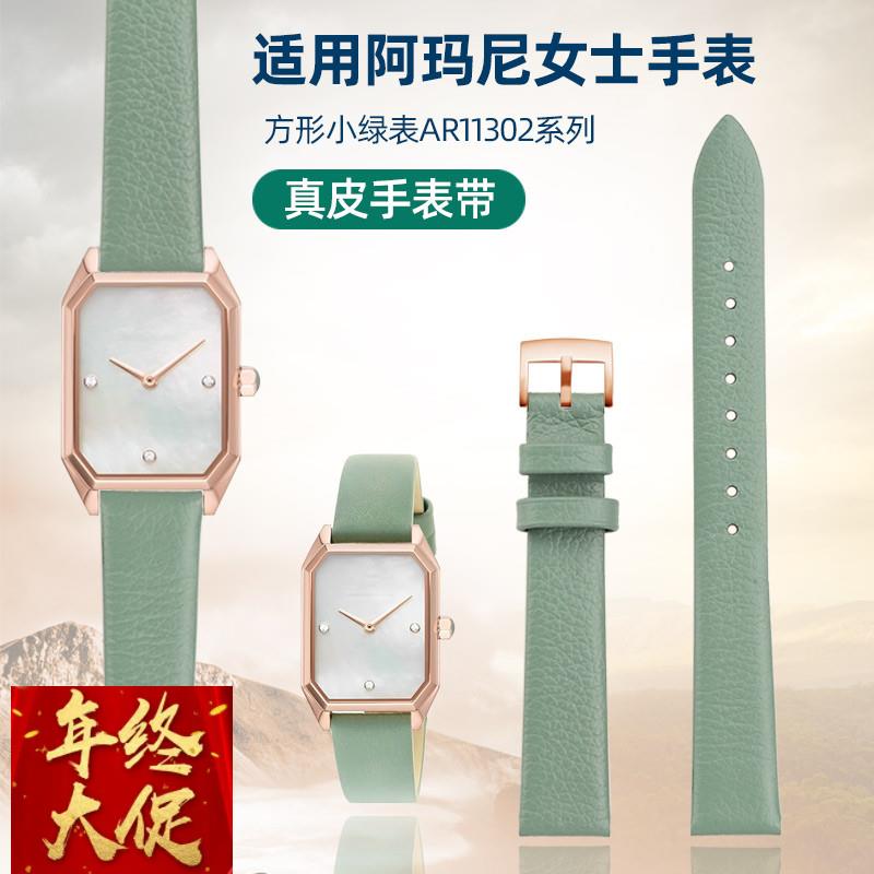 适配Armani阿玛尼女表方形真皮手表带AR1130211443114471959