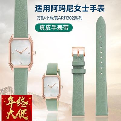 适配Armani阿玛尼女表方形真皮手表带AR1130211443114471959