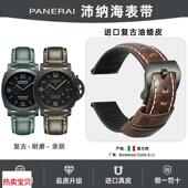 适配原厂适用Panerai沛纳海表带男24mm22mm441胖大海手工复古油蜡