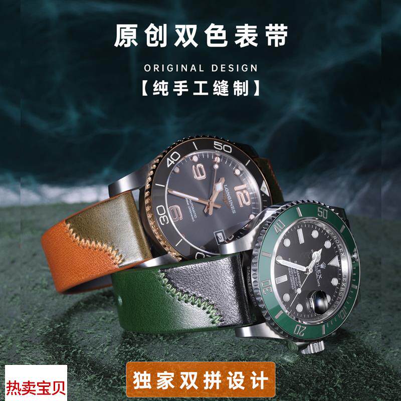 适配原厂Maikes原创双色表带男真皮蝴蝶扣适用浪琴欧米茄万国配件