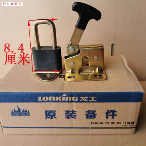 龙工LG833N850N85A3N855N856N装载机铲车门碰锁定位锁门锁油缸