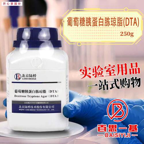 葡萄糖胰蛋白胨琼脂DTA培养基北京陆桥海博广东环凯r杭州微生物
