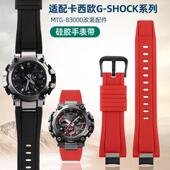 B3000改装 适配原厂卡西欧G SHOCK男表系列MTG 快拆树脂硅胶橡胶手
