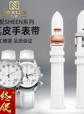 力热白色女士手表带适配卡西欧SHE-50105023LV-T01系列表带配件