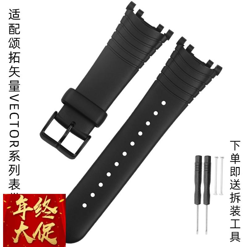 适配颂拓橡胶手表带SUUNTO矢量VECTOR松拓系列防水硅胶黑色腕带男