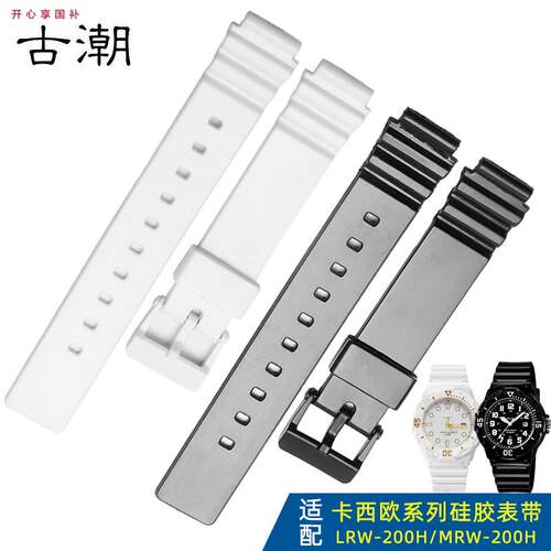 品牌代用代用casio卡西欧树脂硅胶手表带LRW-200H凸口男女学生手