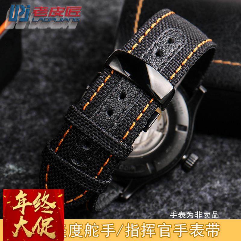 适配美度舵手M005430M032605指挥官M021407尼龙表带男212223mm