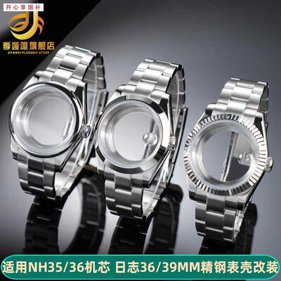 季娅唯适配劳力士狗牙圈日志精钢表壳表带套装s适合装NH36/35机芯