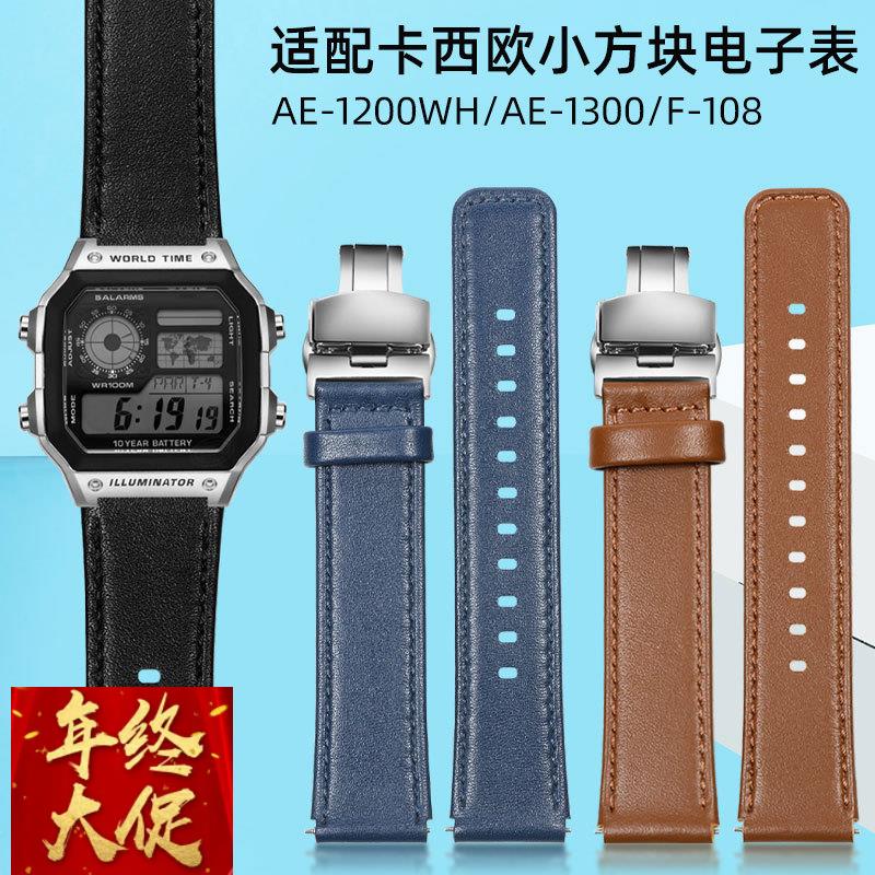 适用卡西欧小方块AE1200/1300F-91F-108/105复古真皮手表带18mm