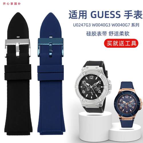 品牌代用代用盖尔斯GUESS手表U0247G3W0040G3W0040G7蓝色矽胶表带