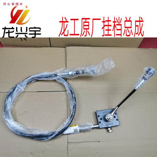 龙工装载机堆高机原U厂配件50C855BD变速操纵软轴排档换档拉线总