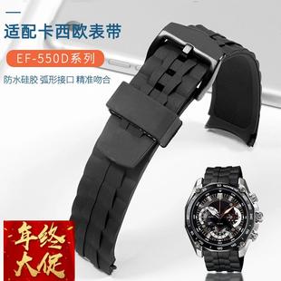 523硅胶表链男表带原装 PBEF 22mm 550D 适配卡西欧EDIFICE系列EF