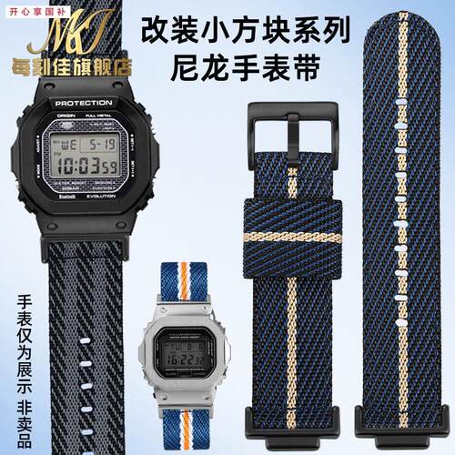 品牌代用代用卡西欧5035小方块DW5600GW-B5600GW-M5610尼龙手表带