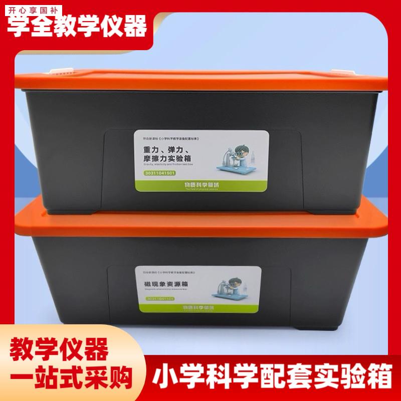 小学科学新课标物t理电学实验器材全套实验箱重力弹力摩擦力实验