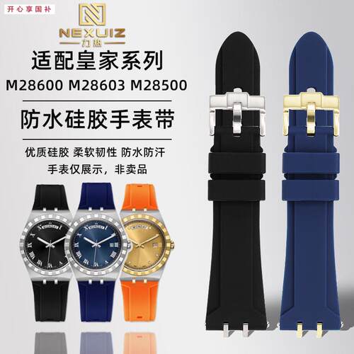 品牌代用代用帝陀皇家系列M28600M28603帝舵41mm表盘硅胶手表带配