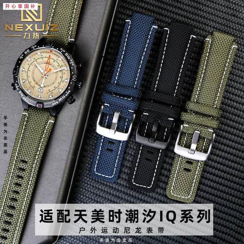 品牌代用代用天美时潮汐指南针尼龙帆布表带T2N720T2N721TW2T7640