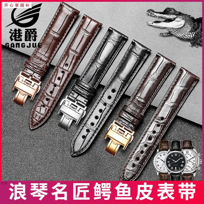 品牌代用代用浪琴康卡斯瑰丽月相手表带男真皮原厂正品女浪琴名匠