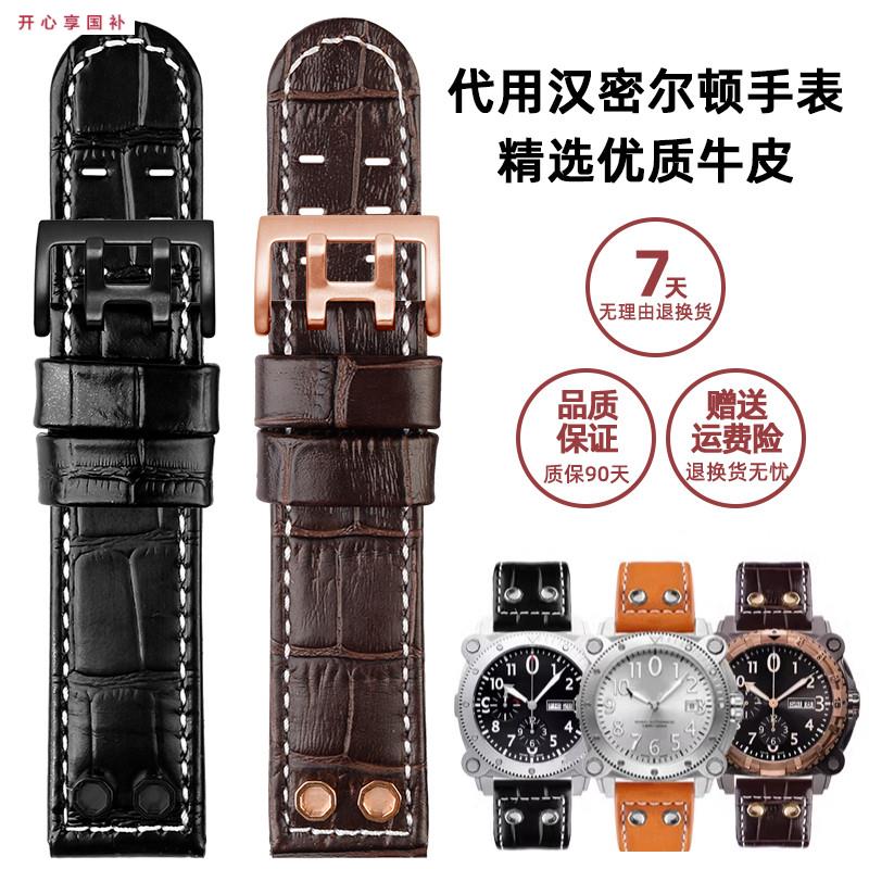 品牌代用代用汉密尔顿卡其海军野战手表H78646733H78626583真皮牛