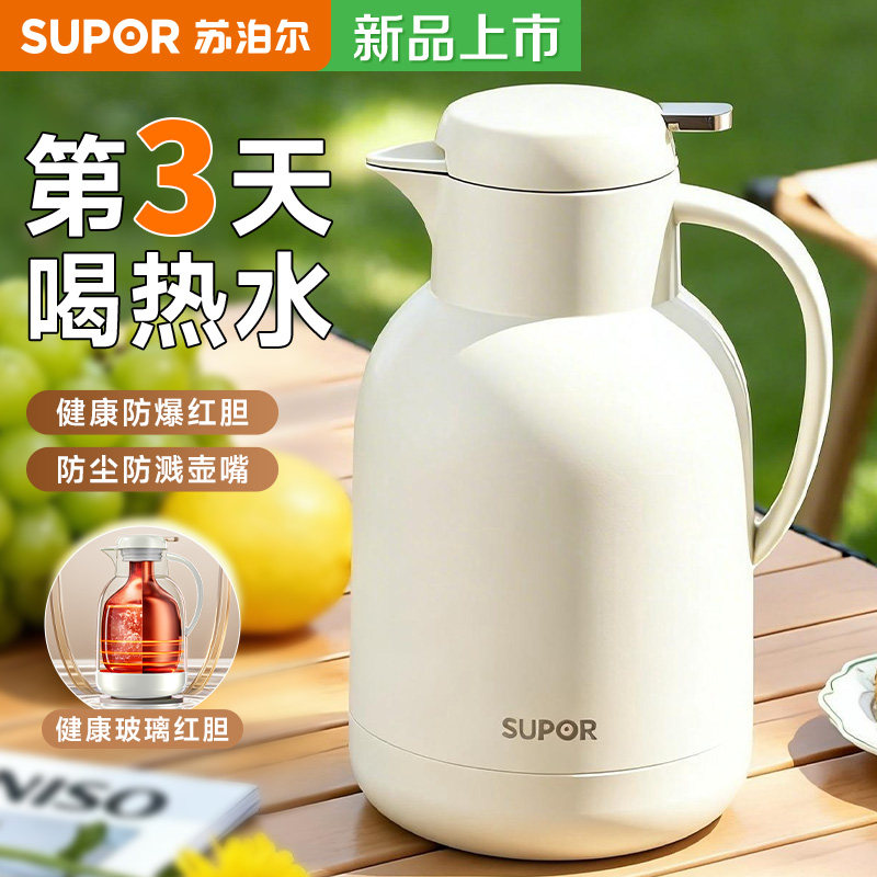 【减5元】苏泊尔玻璃内胆保温壶