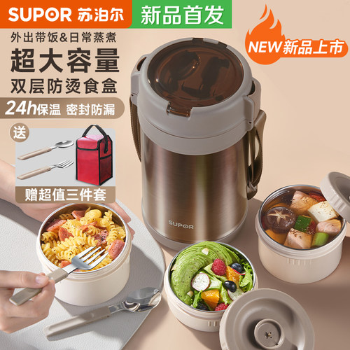 苏泊尔饭桶家用大容量