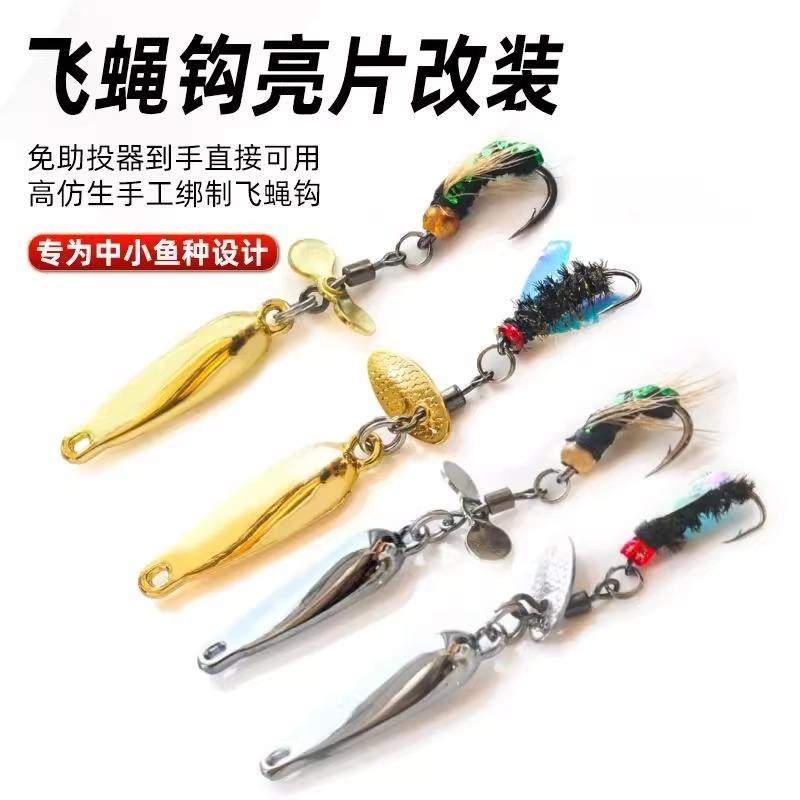 毒蚊飞蝇钩套装螺旋桨微物路亚鱼饵毒虫仿生活饵/谷麦饵等饵料,户外/登山/野营/旅行用品,活饵/谷麦饵等饵料,淘宝优惠券,粉丝福利购,淘宝优惠卷