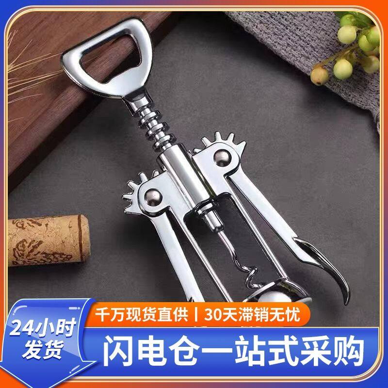 创意铝合金红酒开简约多功能开瓶