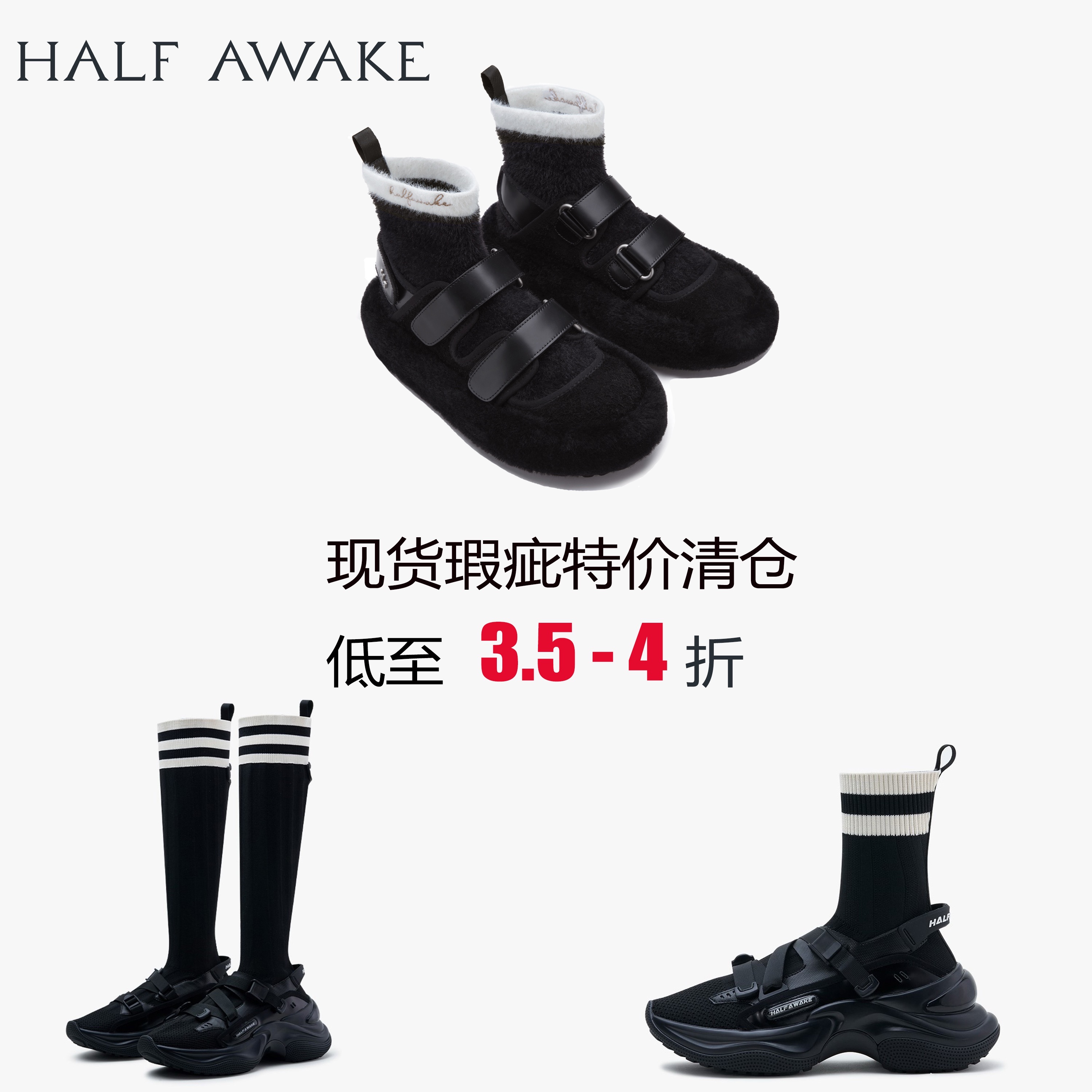 HALF AWAKE【微瑕款特价】限时特价不退不换售完即止 / 介意勿拍