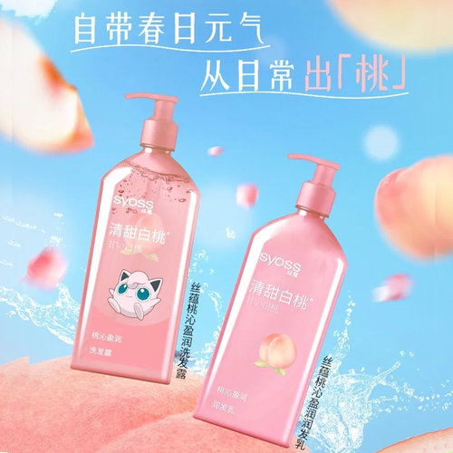 丝蕴受损发质适用清洁洗发水