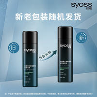 SYOSS Long-lasting Hair Styling Spray for Men and Women, fragrant and non-odorless, strong shaping thumbnail 8