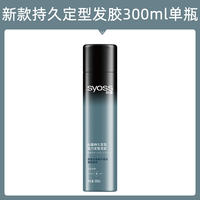SYOSS Long-lasting Hair Styling Spray for Men and Women, fragrant and non-odorless, strong shaping thumbnail 2