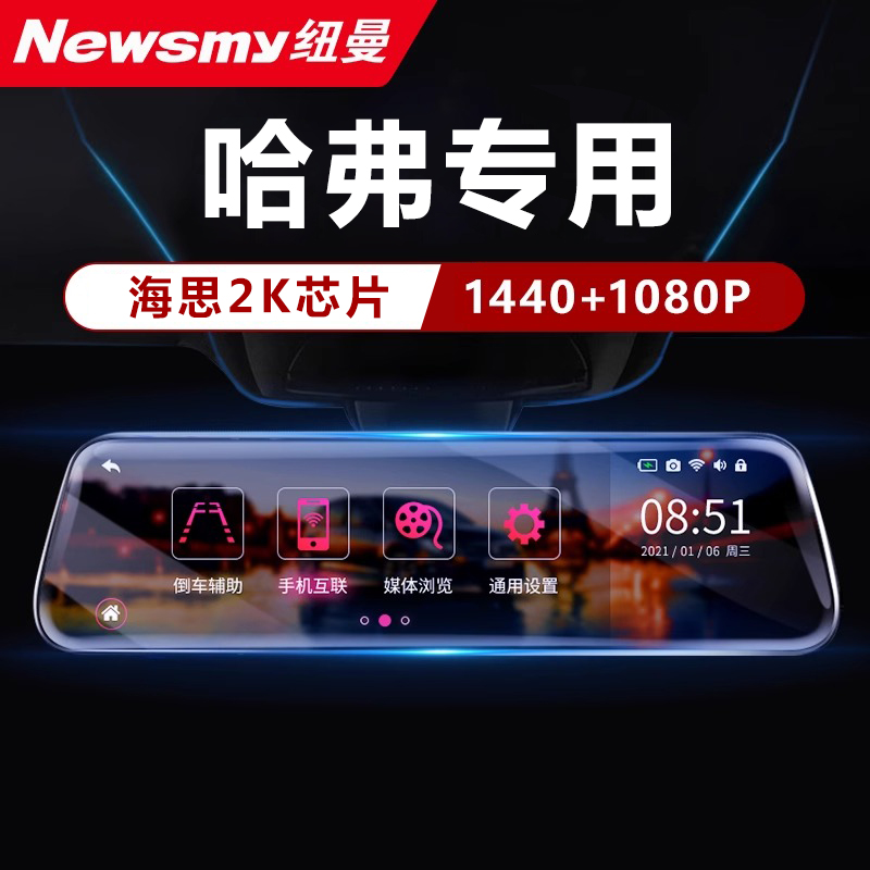 哈弗专车专用海思高清夜视