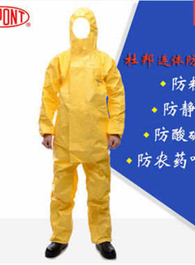 Tychem2000C 杜邦防酸碱服/防化服/带帽连体服/防尘服/防护服