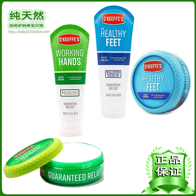 美国奥基夫护手霜手部粗糙干裂