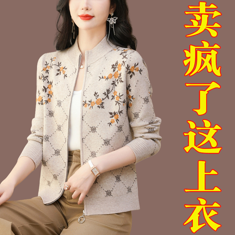 半高领毛衣外套女春秋新款中年妈妈羊毛外搭拉链短款绣花针织开衫