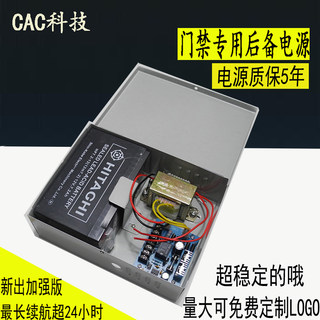 门禁电源专用电源箱12V3A/5A门禁后备电源箱 蓄电池门禁专用电源