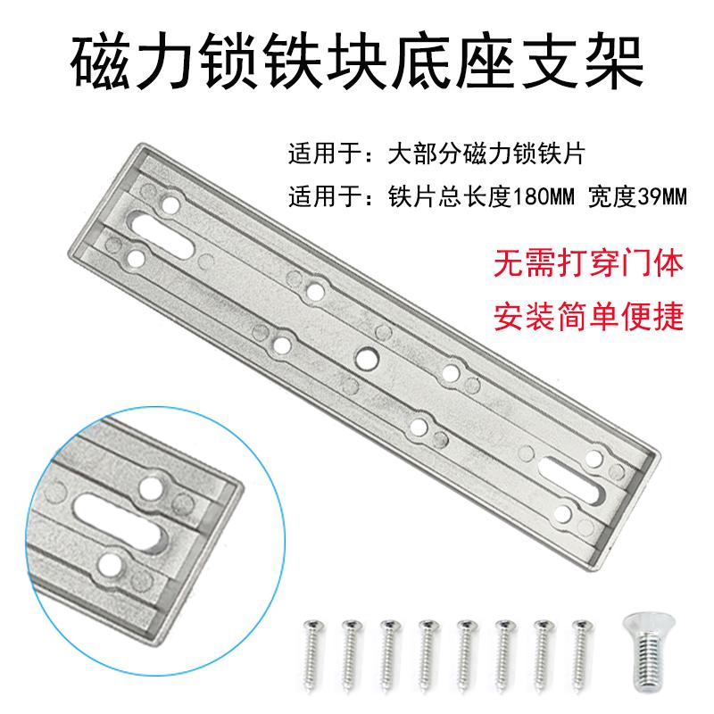 吸板支架门禁免打对穿孔I型支架