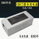 12V3a门禁专用电源变压器5门禁电源控制器门禁系统带延时门禁电源
