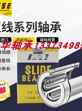 日本进口EASE直线轴承SDE8Y 10 12 13 16 20 25 30 35 40 50 60Y