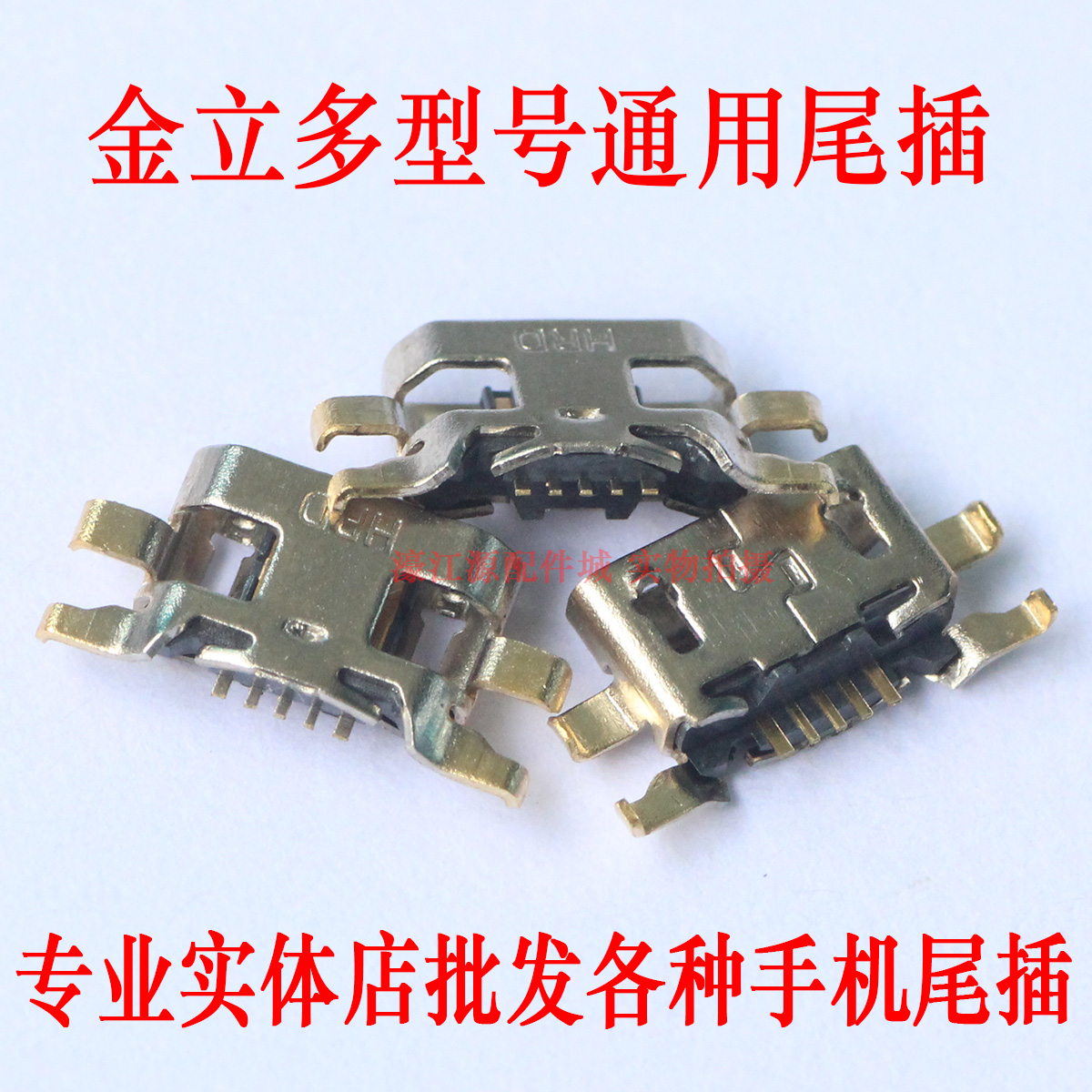 ½ðÁ¢GN5001β²åGN708W F100 F103 V188 V185 GN9000 F105 ³äµçUSB