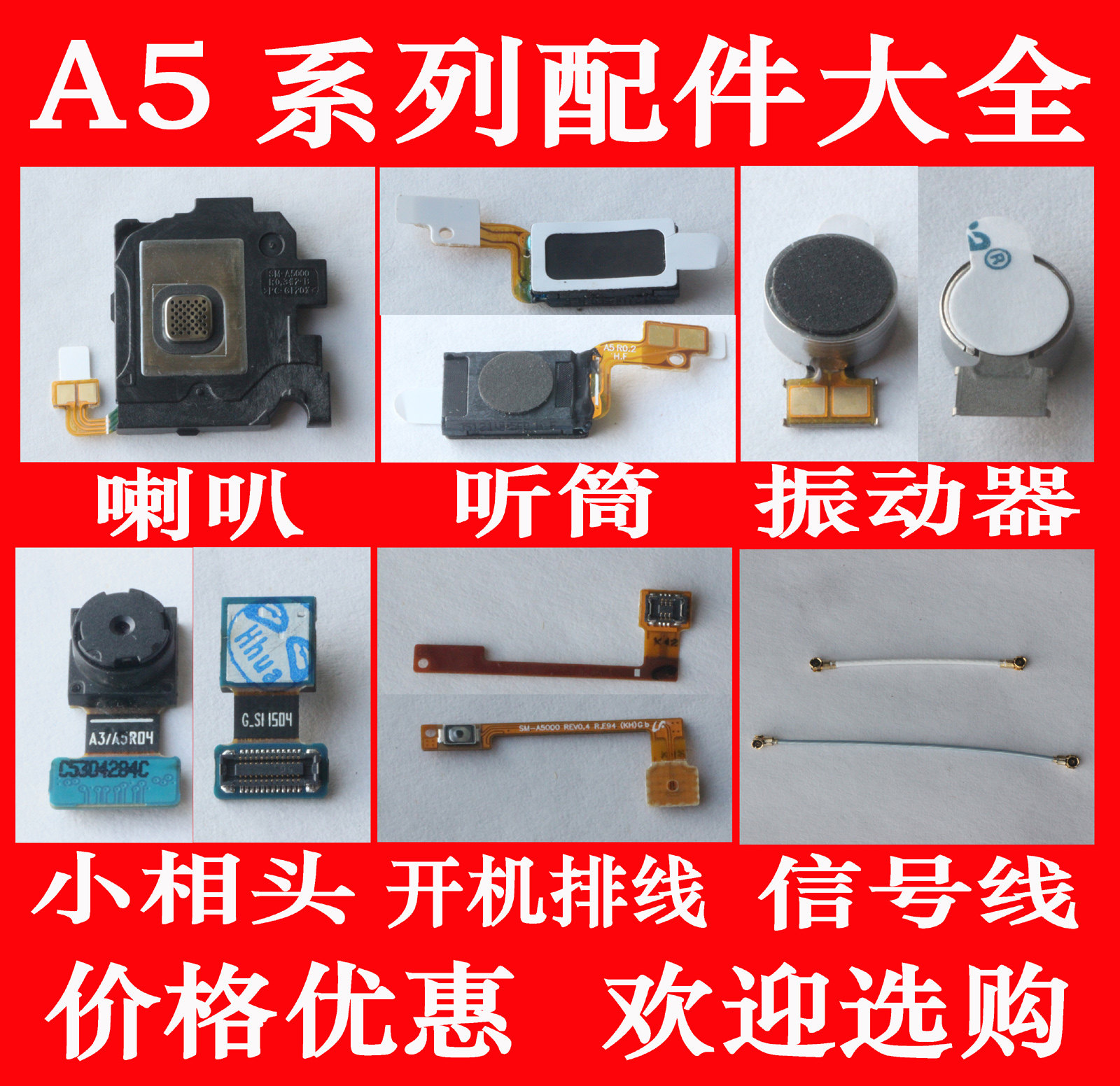 适用于A5000开机音量排线A5听筒喇叭振动器信号天线A5009前后像头在类目 3C数码配件, 手机配件, 手机零部件中 - 来自Buy2taobao.com提供专业的淘宝代购服务