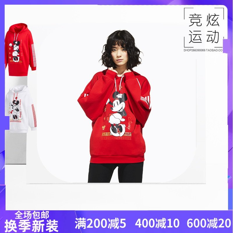 Adidas Sweater 2020 Spring new pattern Year of the Rat Mickey Jointly Hooded Easy Pullover GE7774in the Sportswear/Casual Clothing , Sports Sweater/Pullover  category - from Buy2taobao.com to provide professional Taobao agent buy service