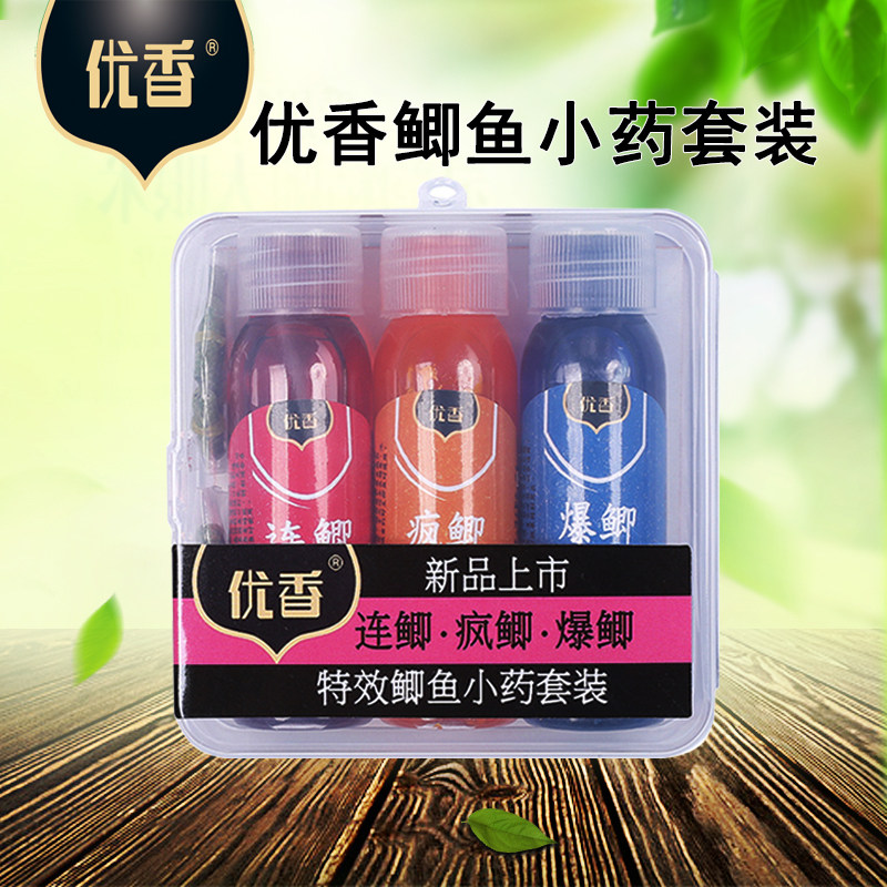 优香渔具鱼饵鲫鱼小药套装连鲫疯鲫爆鲫黑坑爆护