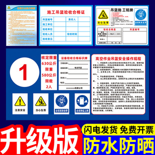 工地安全标识牌警示牌吊篮施工警告标语标志牌消防提示牌禁止标示铝板铭牌生产指示牌PVC定制定做标签表示牌