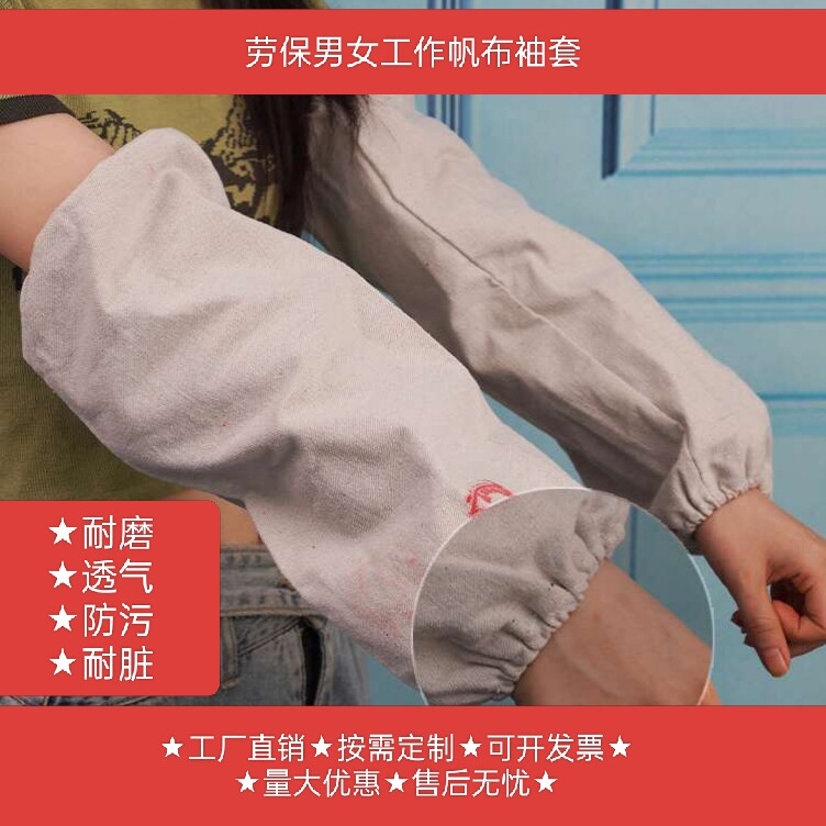 套袖男女工作全棉帆布黑色长款电焊隔热耐脏肘部防护用品工厂直营