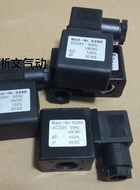 MPM气动电磁阀脉冲换向阀线圈Best-Nr.0200 DC24V AC220V