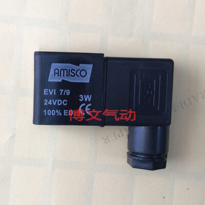 AMSICO电磁阀EVI79 AC220V5VA 6VA DC24V线圈